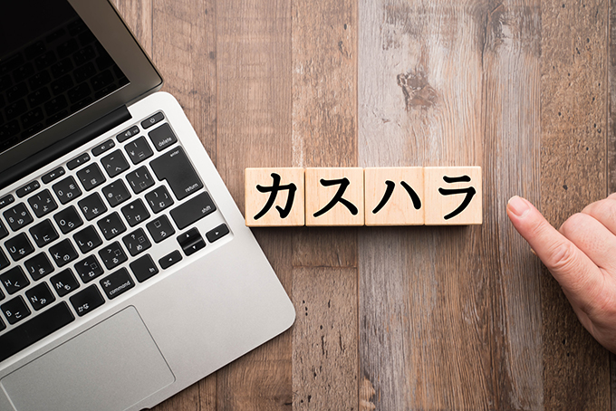 企業向けカスハラ保険とは?導入のメリットと選び方を解説